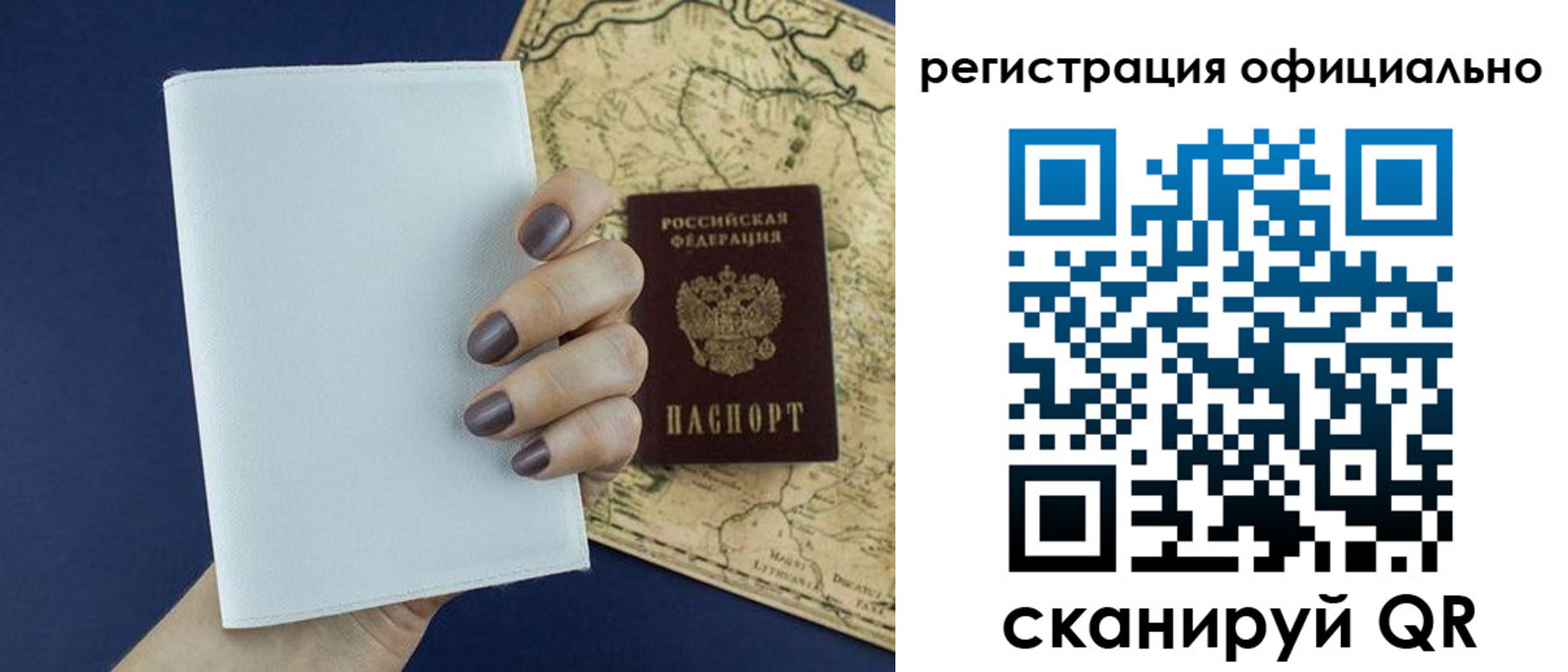 прописка паспорт в Липецкая области