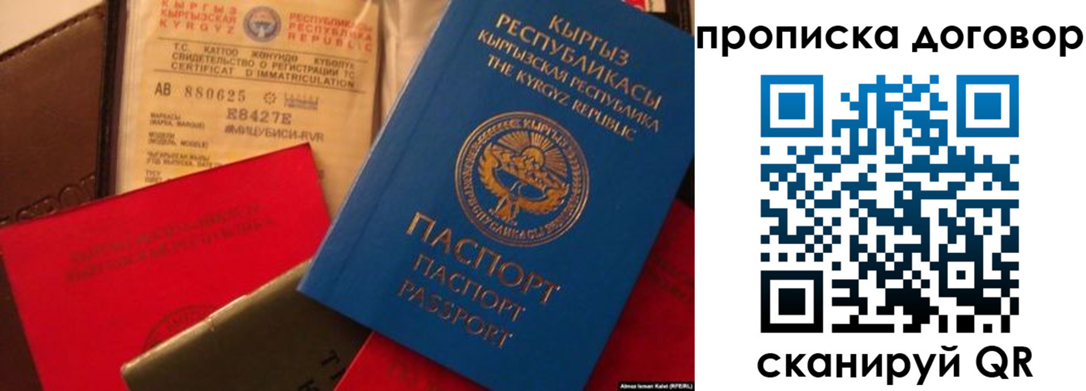 прописка законно в Липецкая области