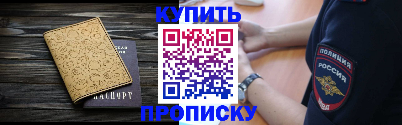 прописка гарантия в Липецкая области