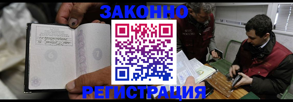 где прописаться в Липецкая области