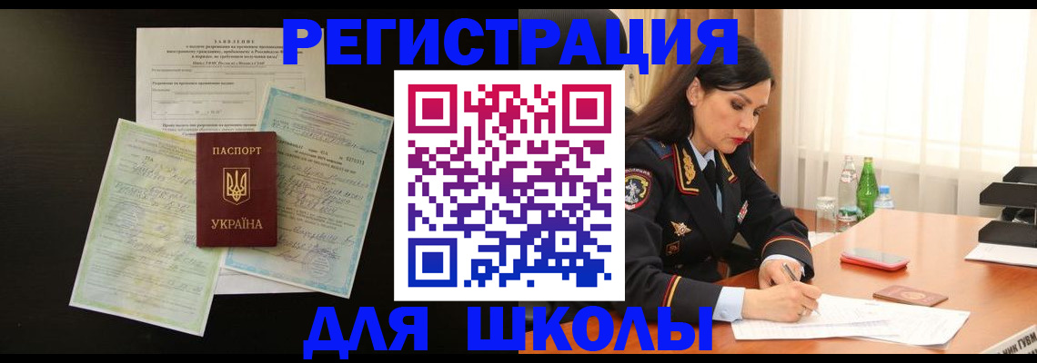 временная прописка в Липецкая области